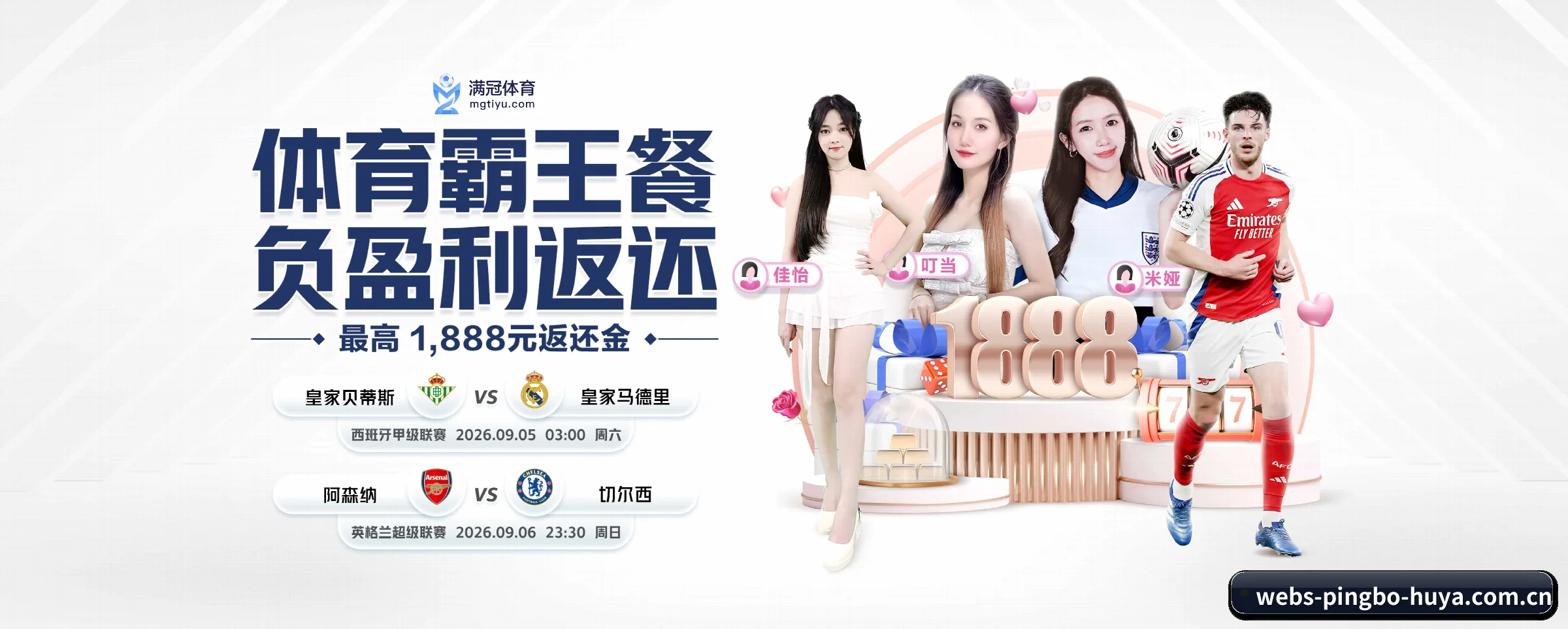 平博体育 APP 界面